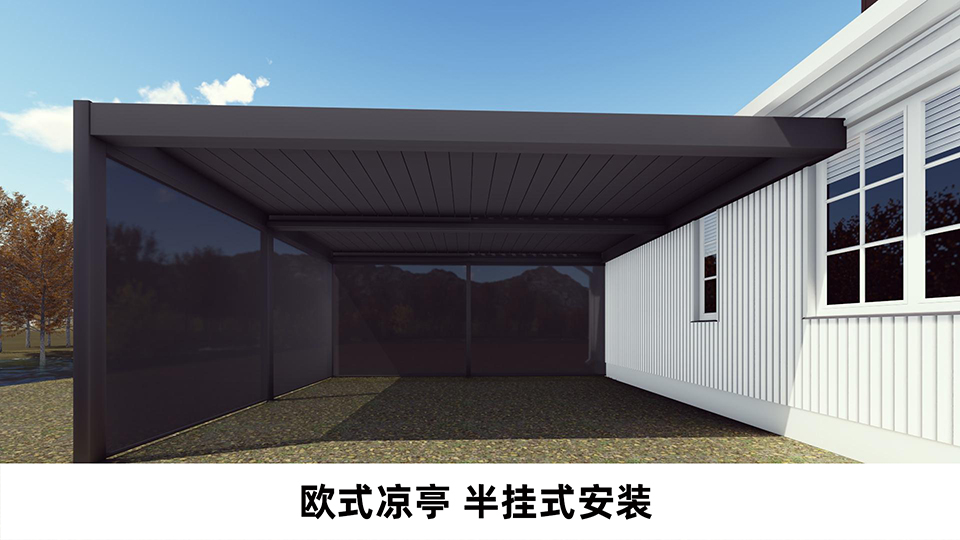 電動(dòng)遮陽防雨百葉涼亭