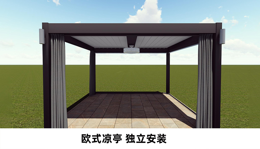 電動(dòng)遮陽防雨百葉涼亭
